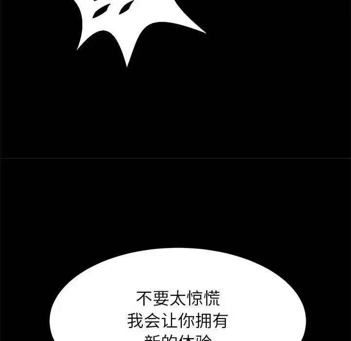 漫画《逆袭之路》第18话第8张图