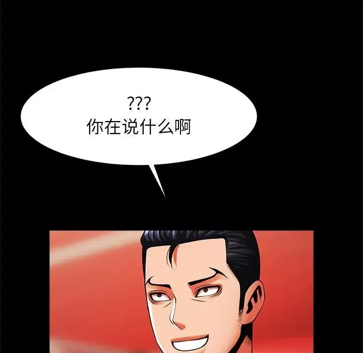 漫画《逆袭之路》第18话第80张图