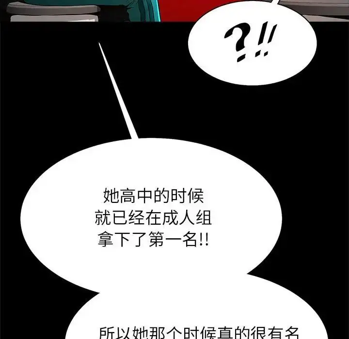 漫画《逆袭之路》第18话第83张图
