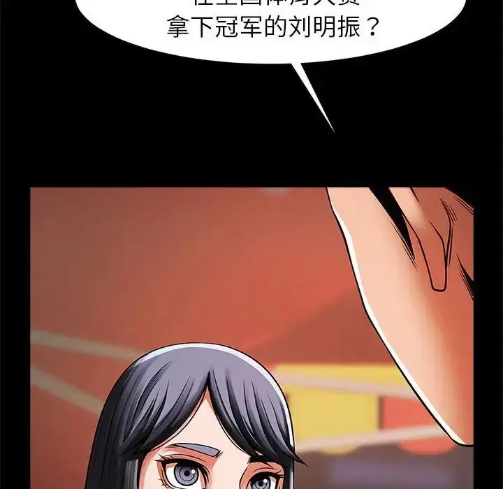 漫画《逆袭之路》第18话第88张图
