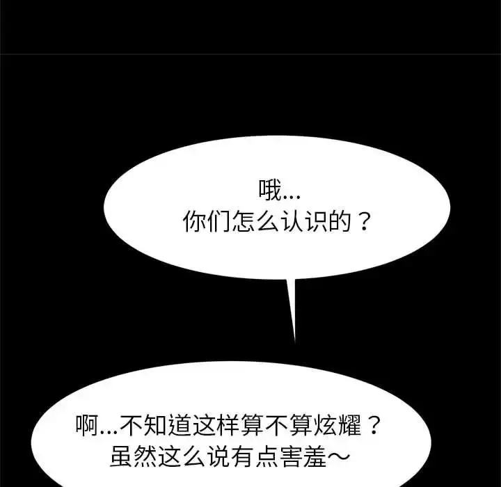 漫画《逆袭之路》第18话第94张图