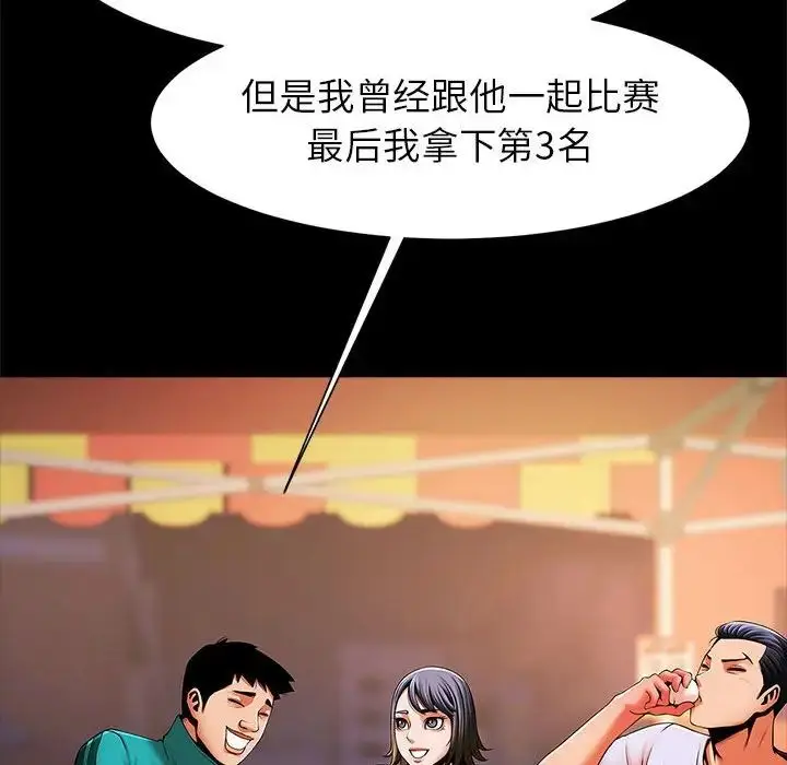 漫画《逆袭之路》第18话第95张图
