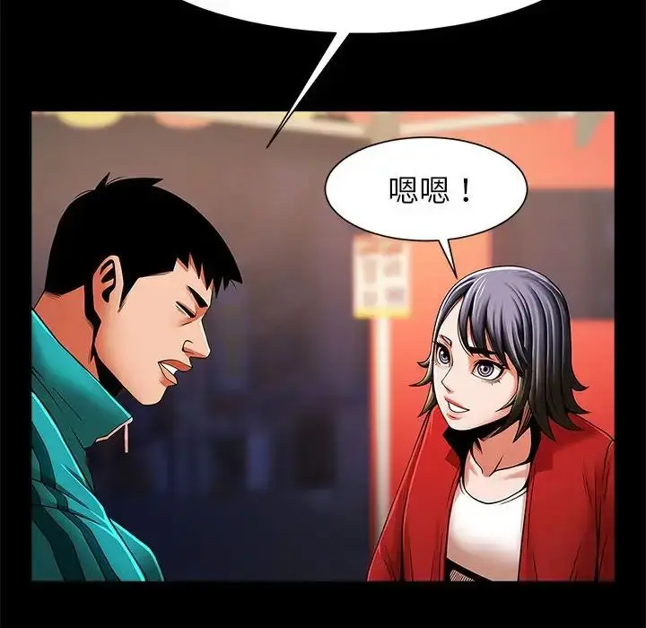 漫画《逆袭之路》第18话第98张图