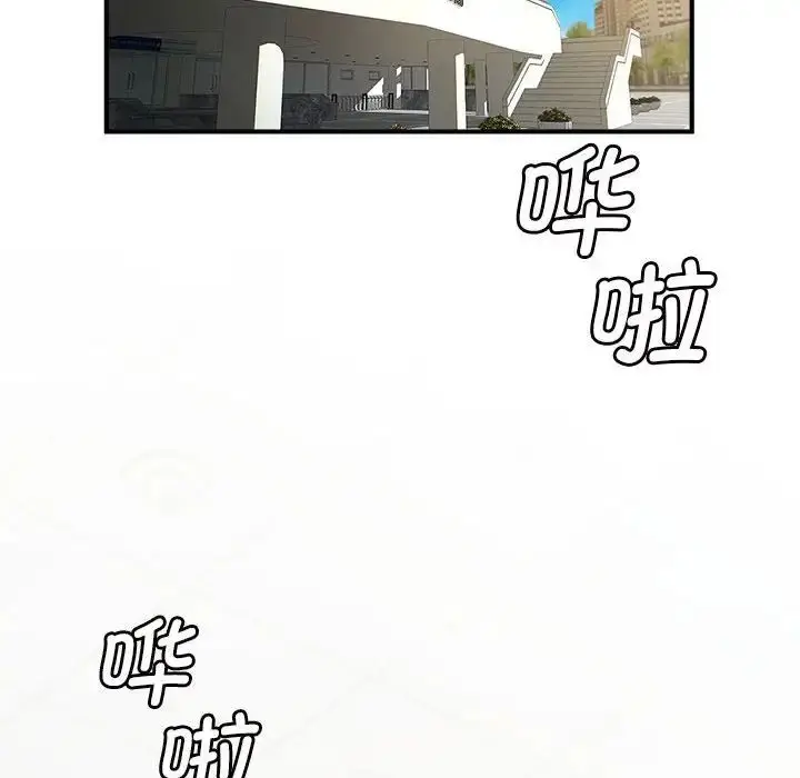 漫画《逆袭之路》第4话第110张图