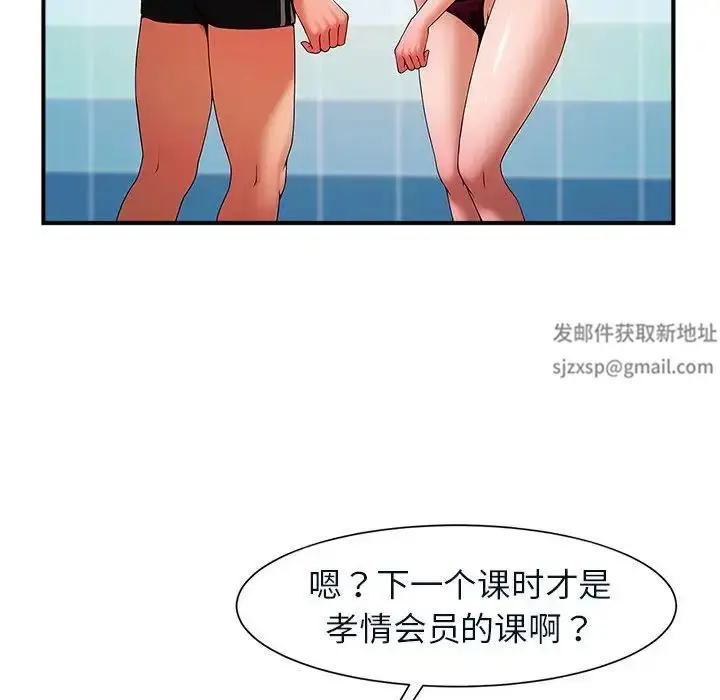 漫画《逆袭之路》第4话第116张图