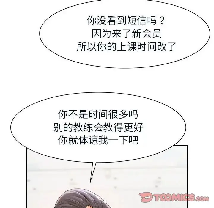 漫画《逆袭之路》第4话第120张图