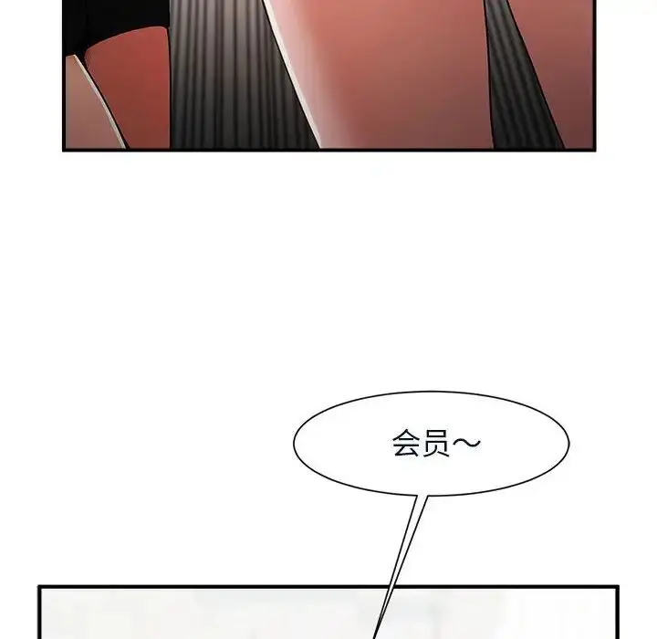 漫画《逆袭之路》第4话第124张图