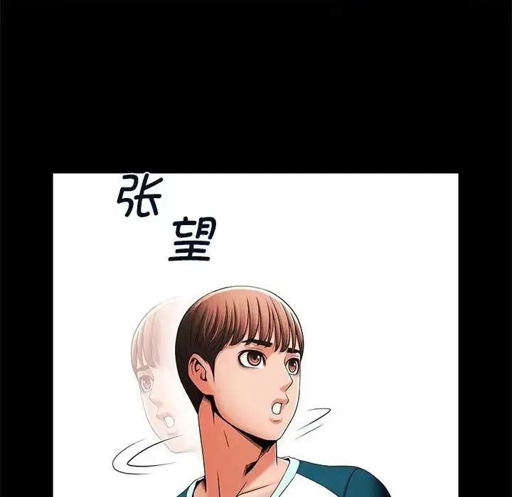漫画《逆袭之路》第4话第141张图