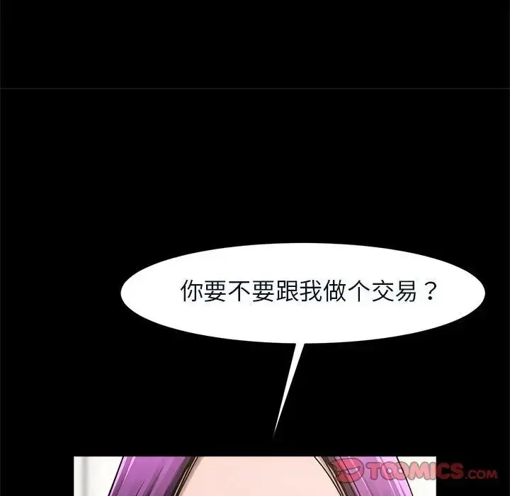 漫画《逆袭之路》第4话第147张图