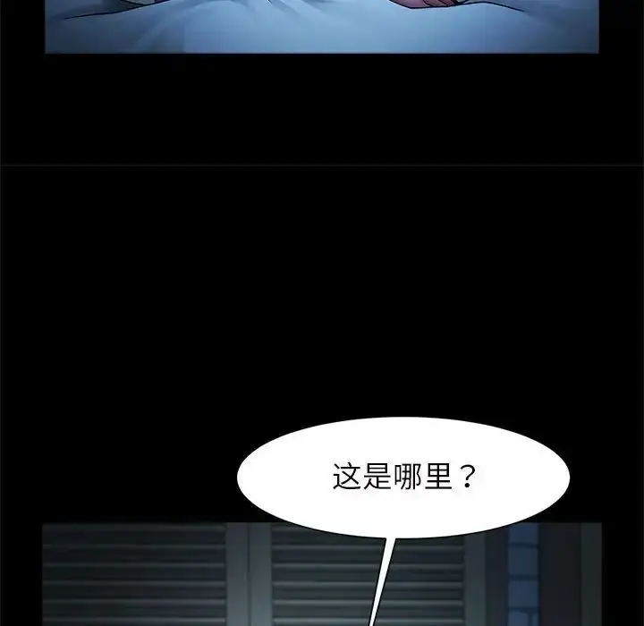 漫画《逆袭之路》第4话第20张图