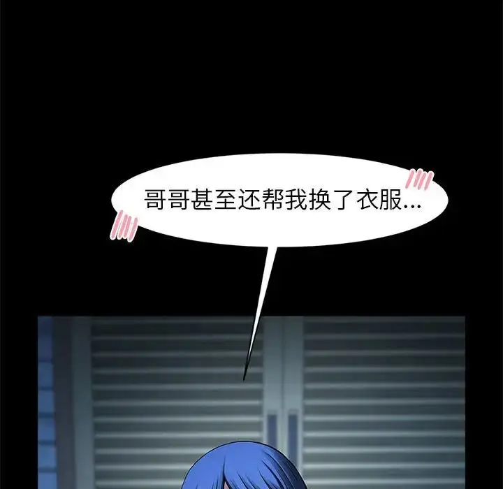 漫画《逆袭之路》第4话第25张图