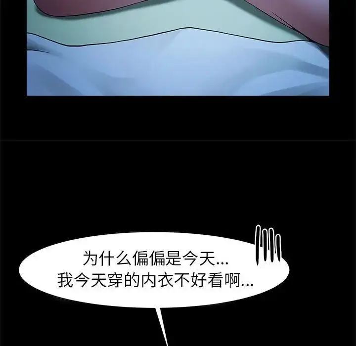 漫画《逆袭之路》第4话第27张图