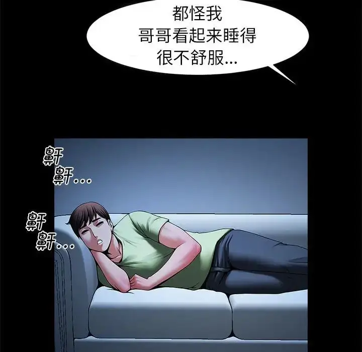 漫画《逆袭之路》第4话第29张图