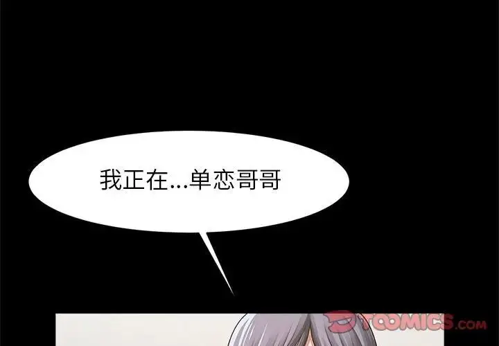 漫画《逆袭之路》第4话第3张图