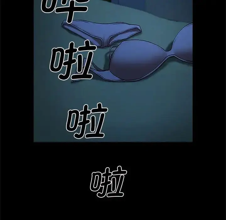 漫画《逆袭之路》第4话第36张图