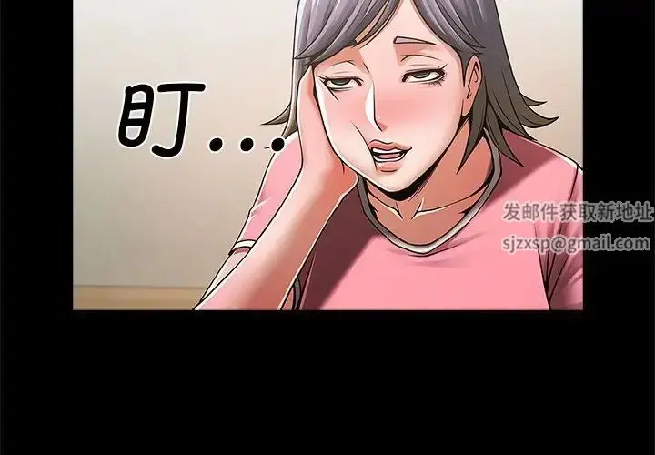 漫画《逆袭之路》第4话第4张图