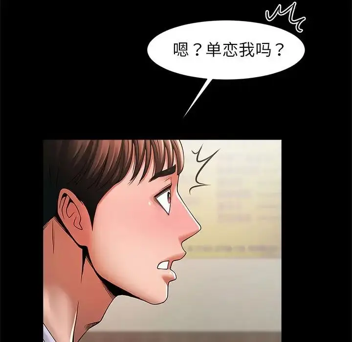 漫画《逆袭之路》第4话第5张图