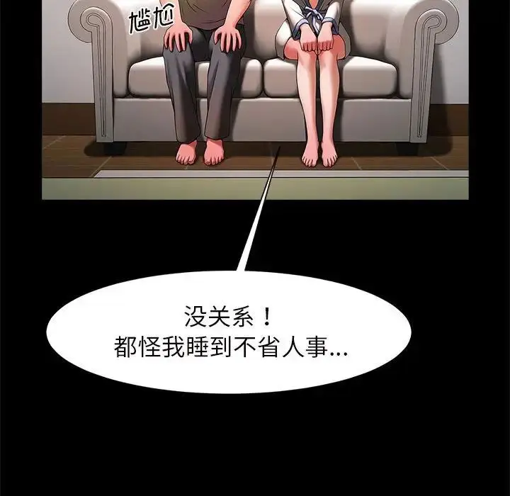 漫画《逆袭之路》第4话第53张图