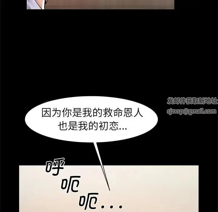漫画《逆袭之路》第4话第6张图