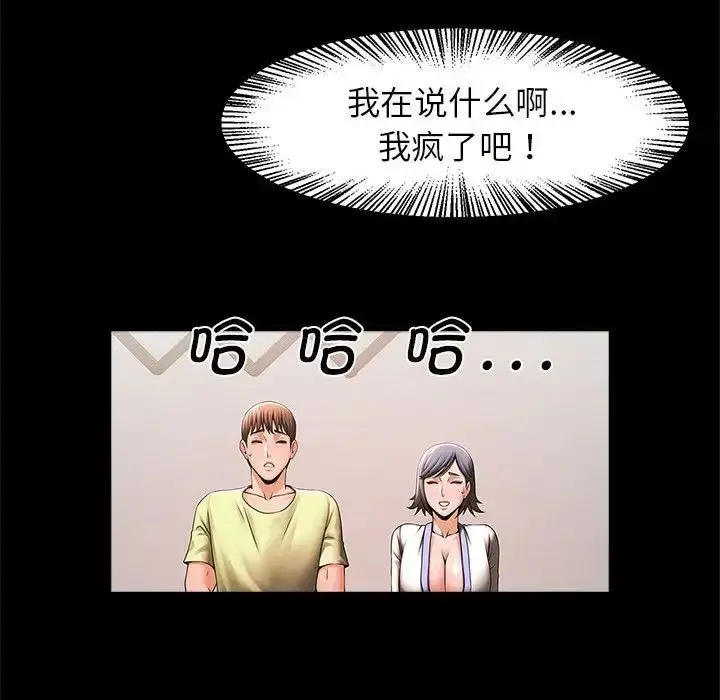 漫画《逆袭之路》第4话第62张图