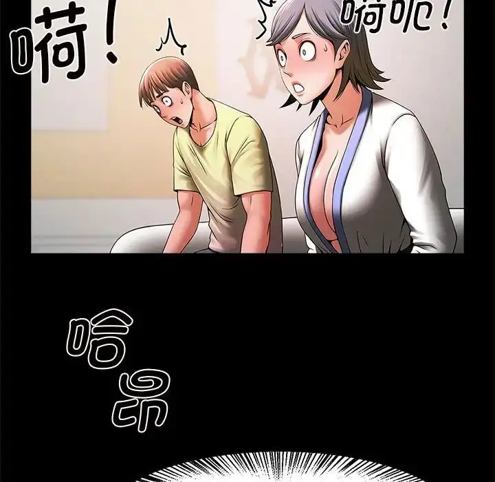 漫画《逆袭之路》第4话第64张图