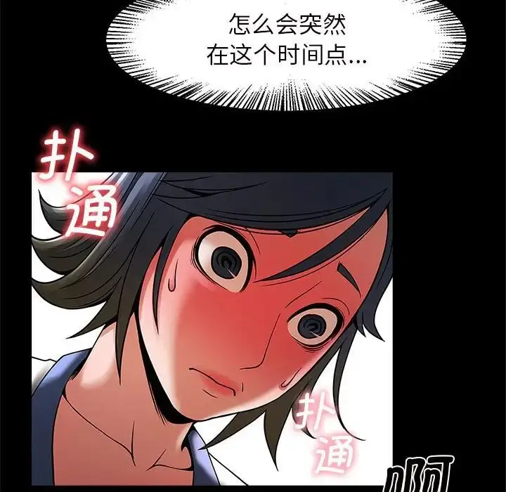 漫画《逆袭之路》第4话第65张图