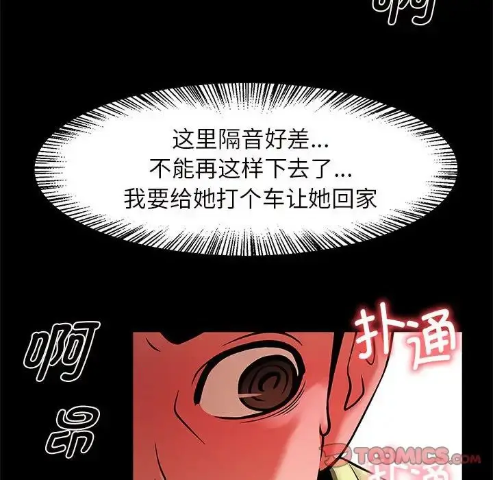 漫画《逆袭之路》第4话第66张图