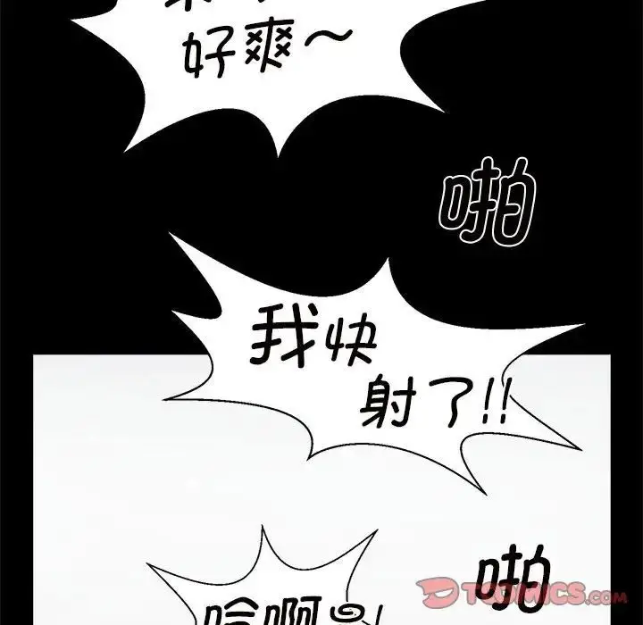 漫画《逆袭之路》第4话第75张图