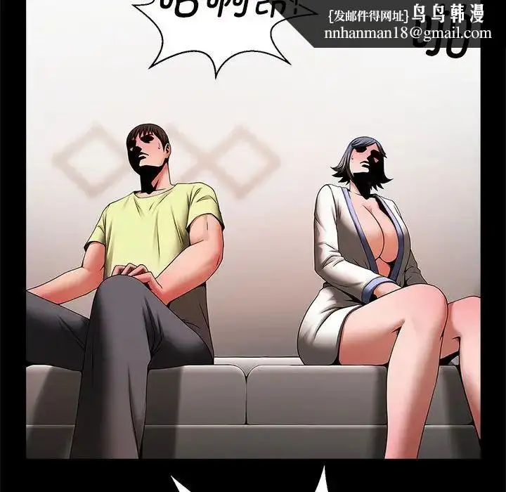 漫画《逆袭之路》第4话第76张图