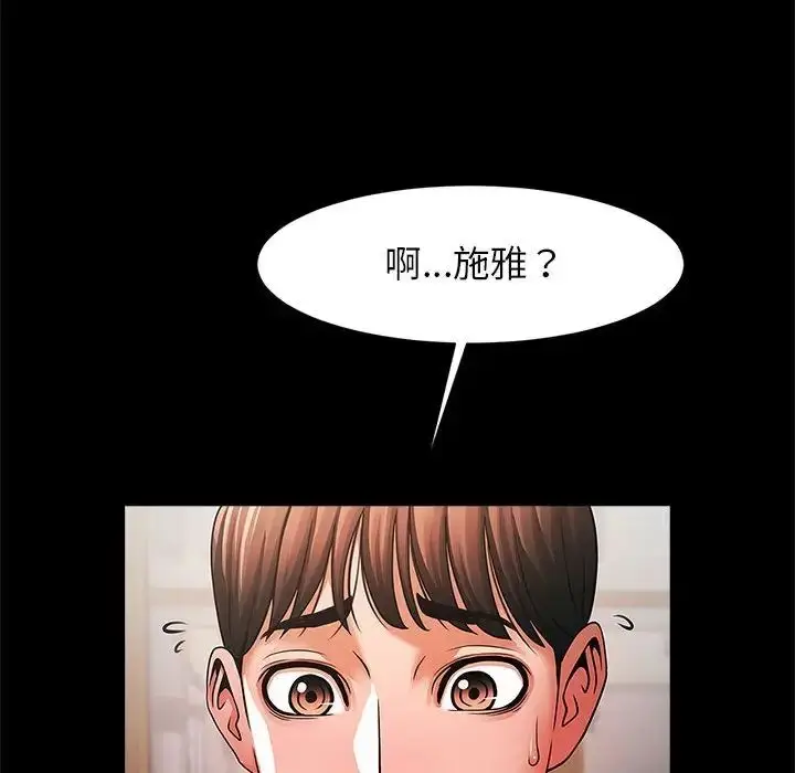 漫画《逆袭之路》第4话第8张图