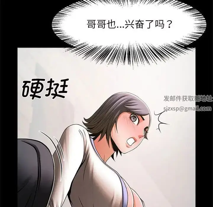 漫画《逆袭之路》第4话第80张图