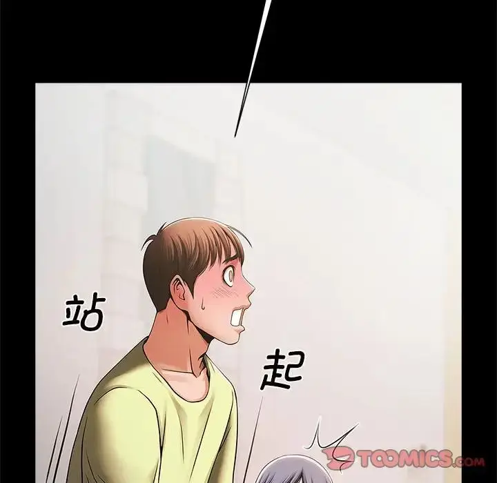 漫画《逆袭之路》第4话第84张图