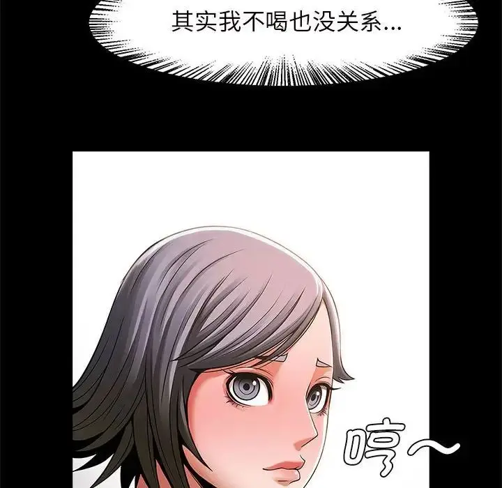 漫画《逆袭之路》第4话第86张图