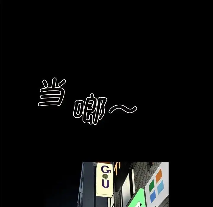 漫画《逆袭之路》第4话第90张图
