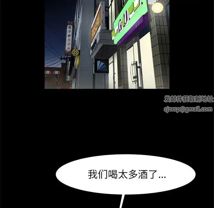 漫画《逆袭之路》第4话第91张图