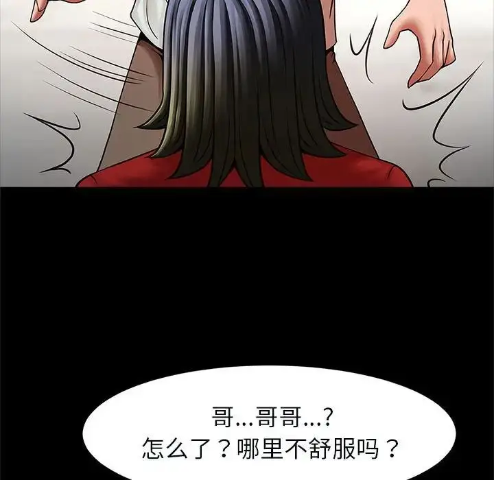 漫画《逆袭之路》第20话第100张图