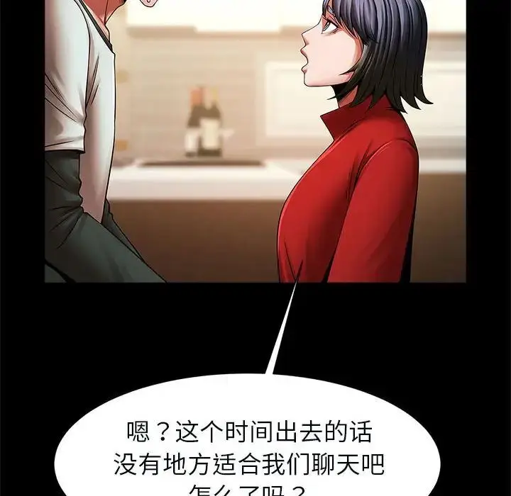 漫画《逆袭之路》第20话第104张图