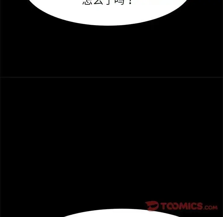 漫画《逆袭之路》第20话第105张图