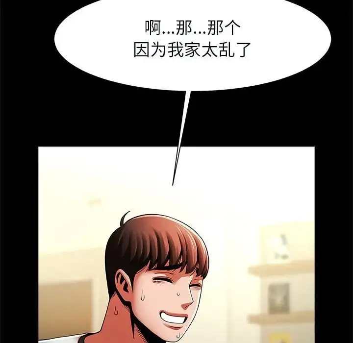 漫画《逆袭之路》第20话第106张图