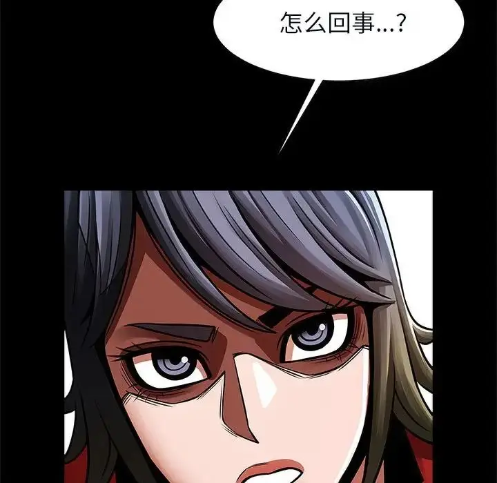 漫画《逆袭之路》第20话第113张图