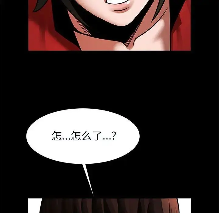 漫画《逆袭之路》第20话第114张图