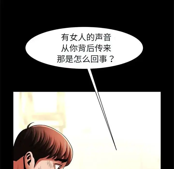 漫画《逆袭之路》第20话第116张图