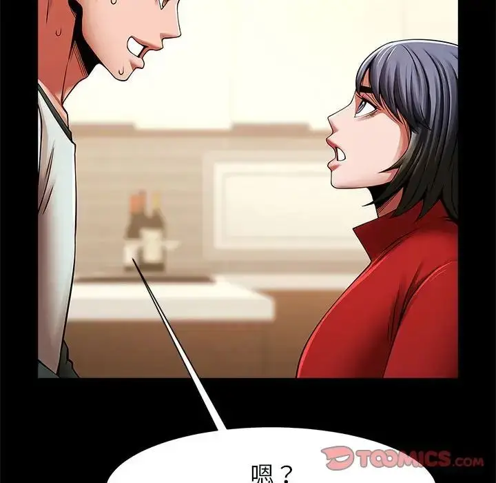 漫画《逆袭之路》第20话第117张图