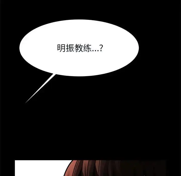漫画《逆袭之路》第20话第121张图