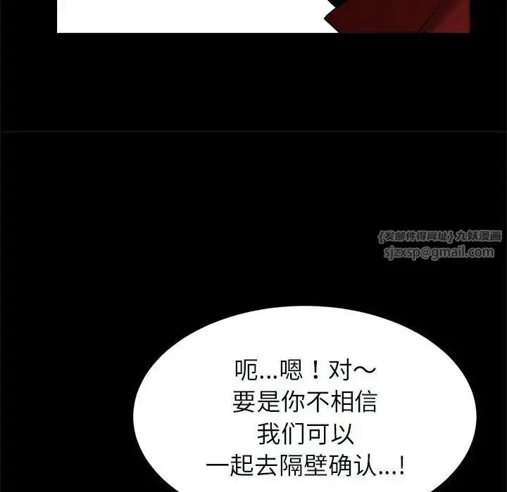 漫画《逆袭之路》第20话第125张图