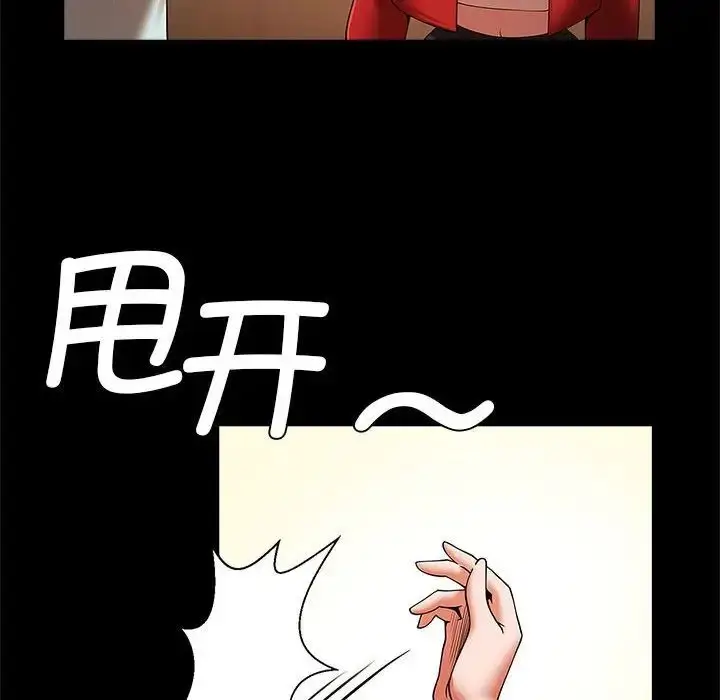 漫画《逆袭之路》第20话第127张图
