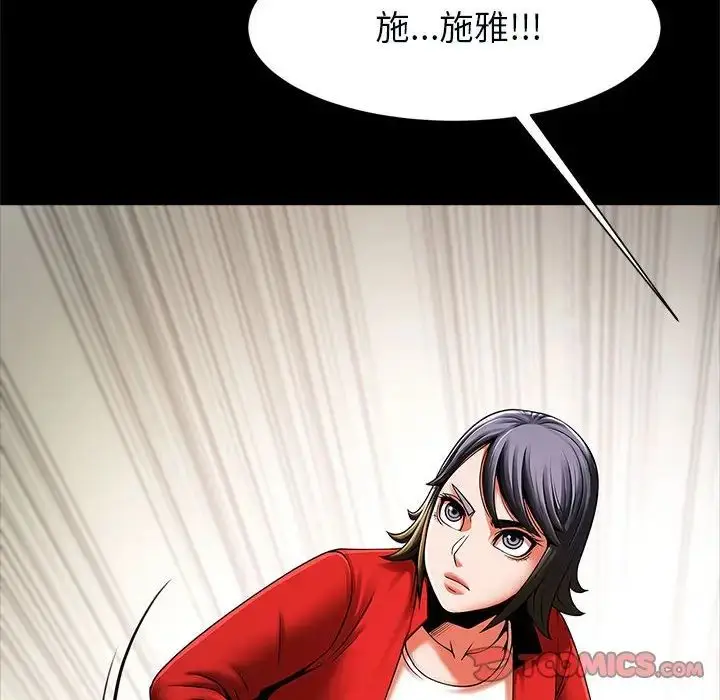 漫画《逆袭之路》第20话第129张图