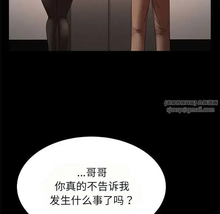 漫画《逆袭之路》第20话第20张图