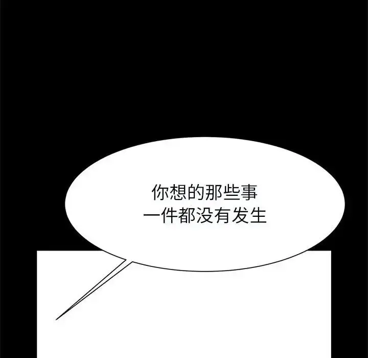 漫画《逆袭之路》第20话第32张图