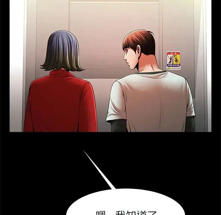 漫画《逆袭之路》第20话第35张图